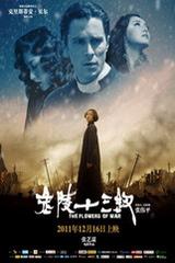 2026世界杯抽签定档12月 日本冲击FIFA前9韩国或跌至第3档